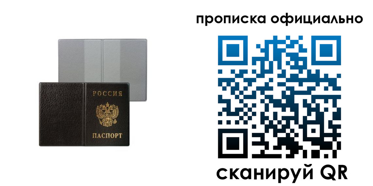 прописка для военкомата в Рассказово