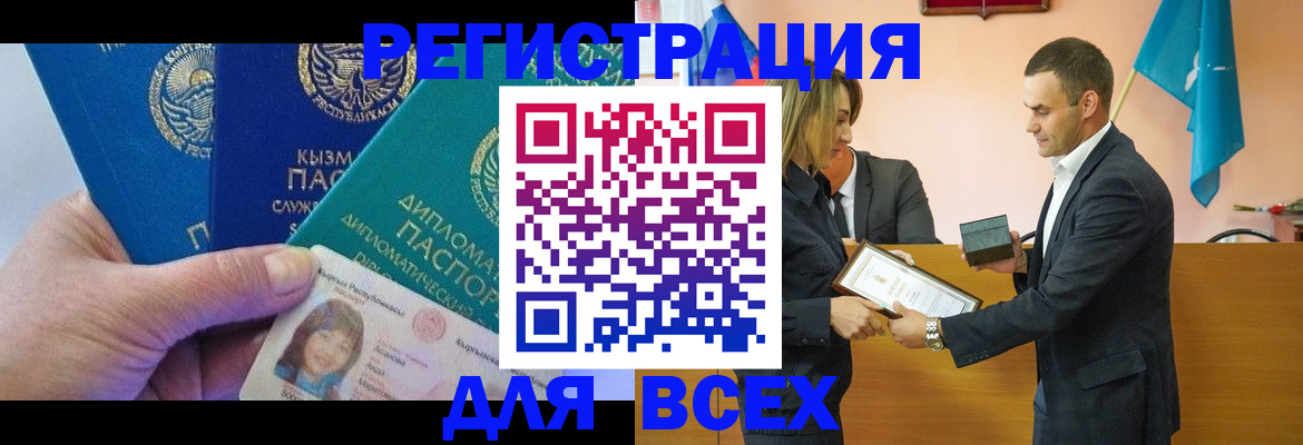 временная регистрация 2025 в Рассказово