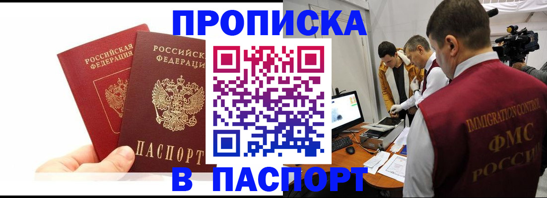 миграционный учет в Рассказово