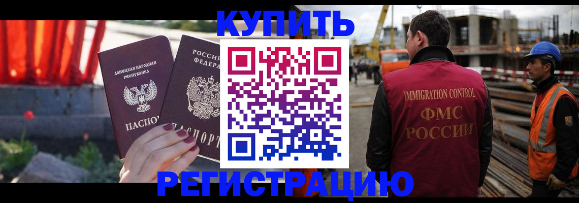 временная регистрация госуслуги в Рассказово