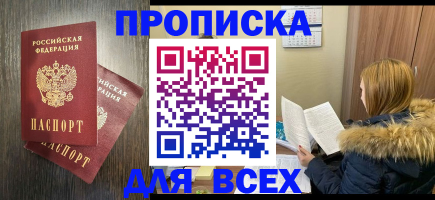 временная регистрация в квартире в Рассказово