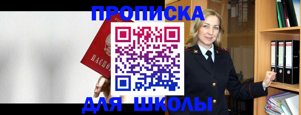 временная регистрация законно в Рассказово