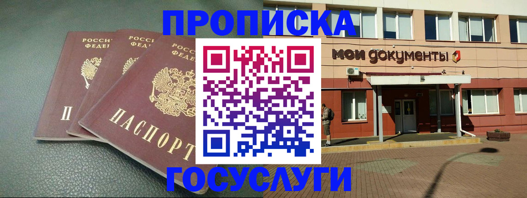 временная регистрация надежно в Рассказово