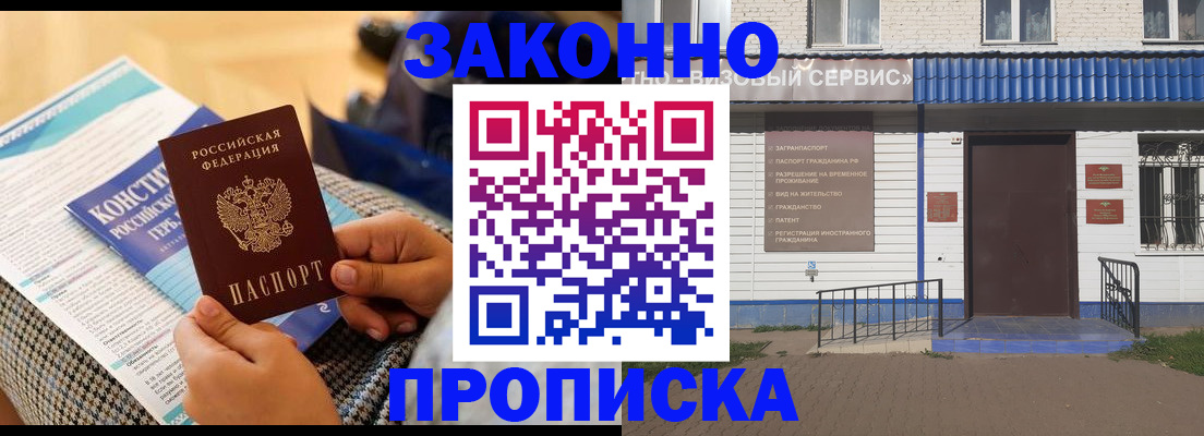 временная регистрация 2025 в Рассказово