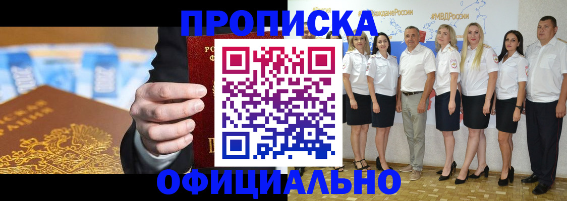 прописка ребенка в Рассказово