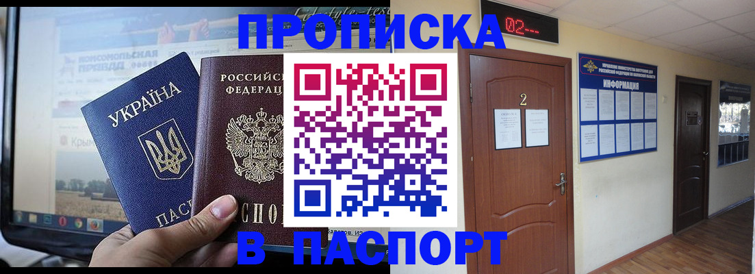 временная регистрация купить в Рассказово